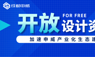 開放申威多核處理器資料，加速申威產(chǎn)業(yè)化生態(tài)建設